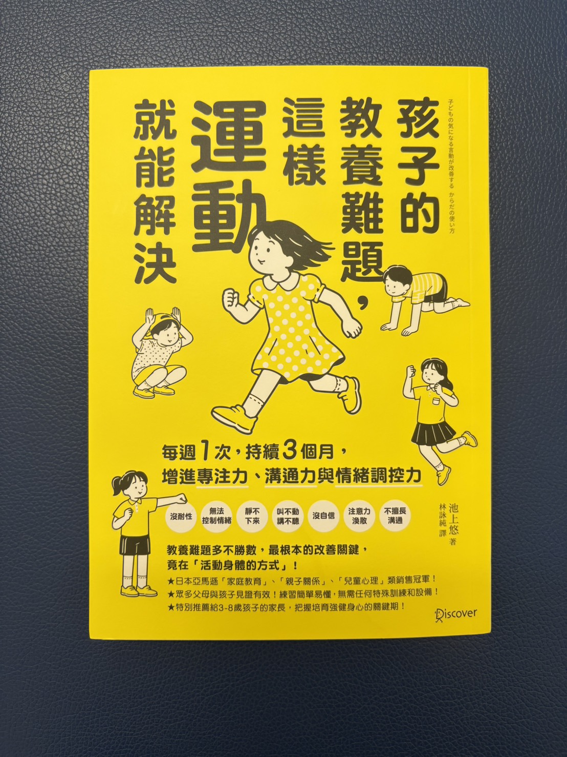 書籍：中国語繁体字版の発売 - 池上悠 Yu Ikegami /Official Site
